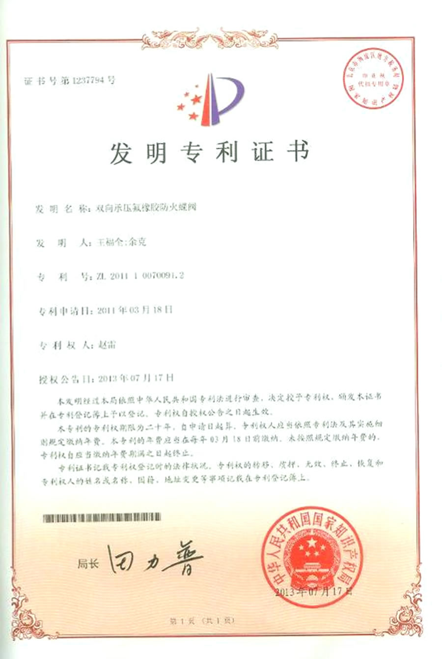 發明專利