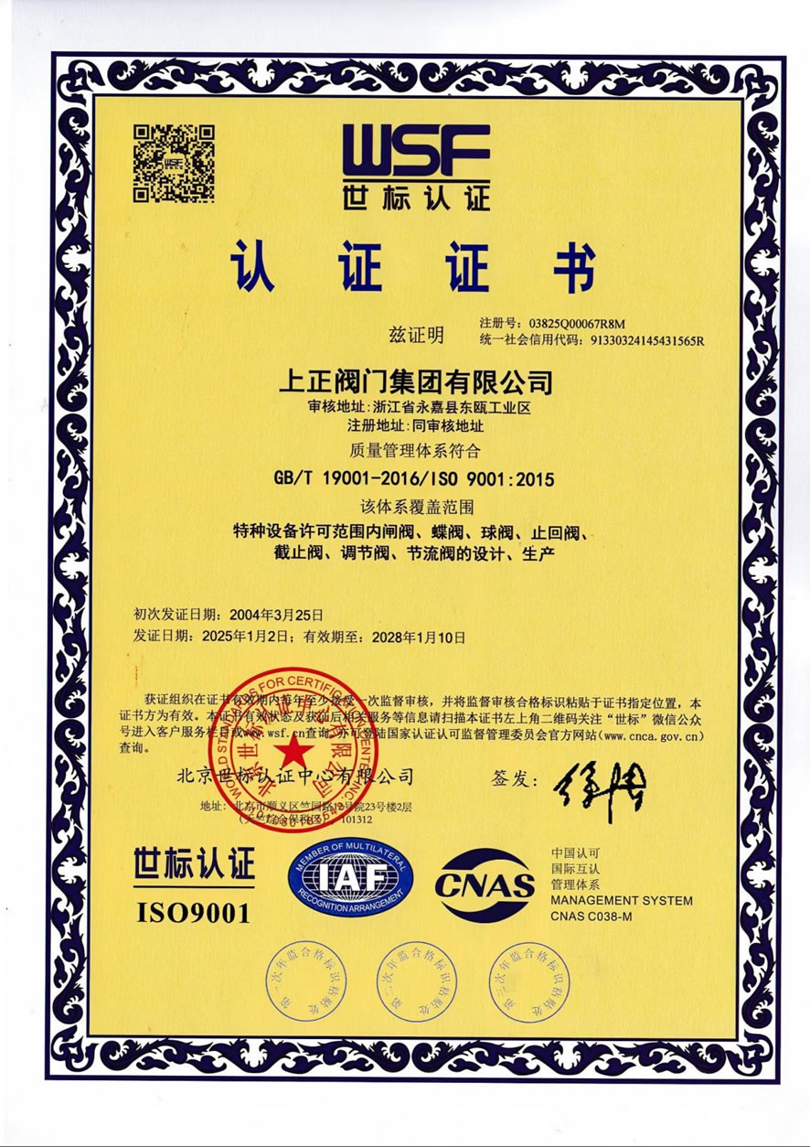 ISO9001